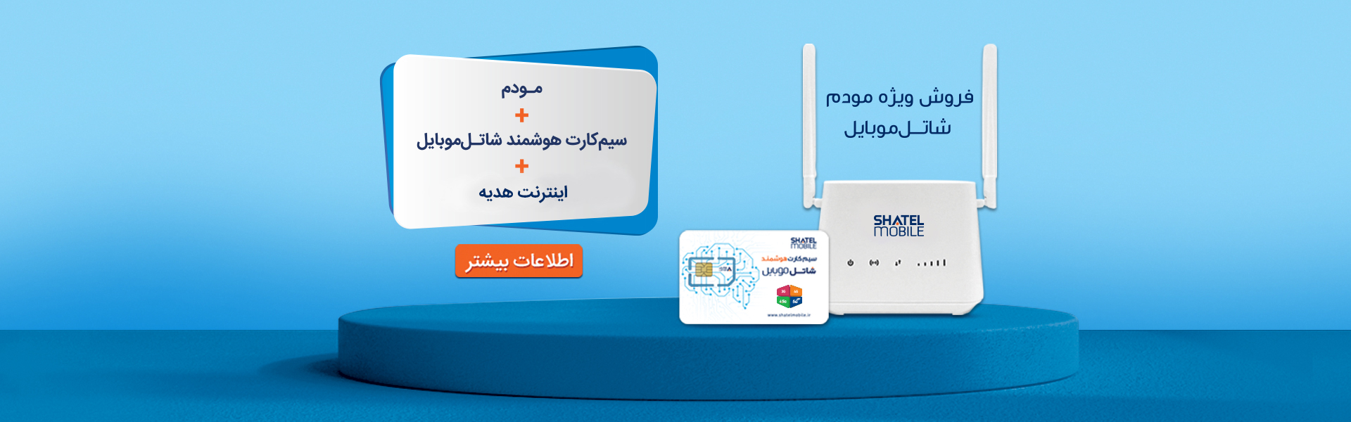 فروشگاه شاتل موبایل