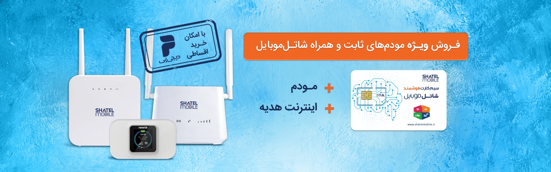 فروشگاه شاتل موبایل