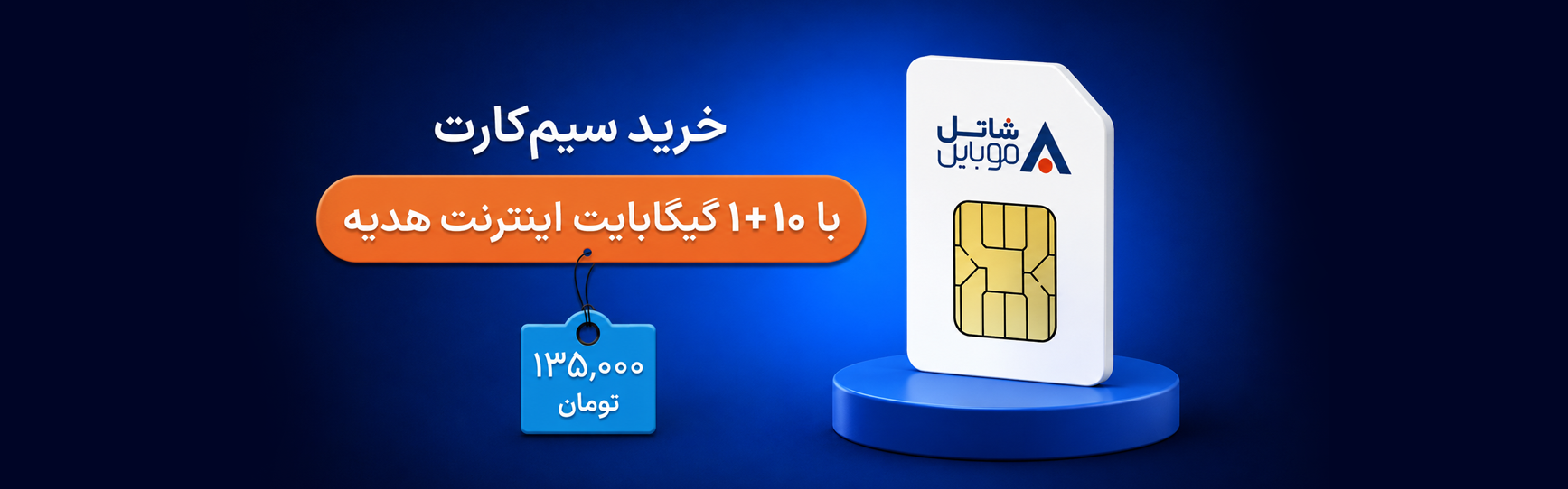فروشگاه شاتل موبایل