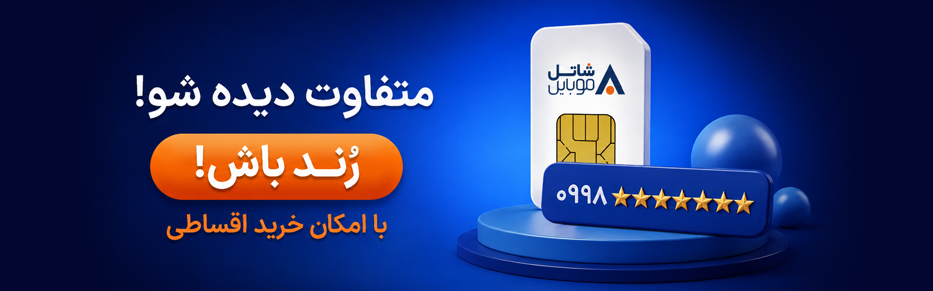 فروشگاه شاتل موبایل