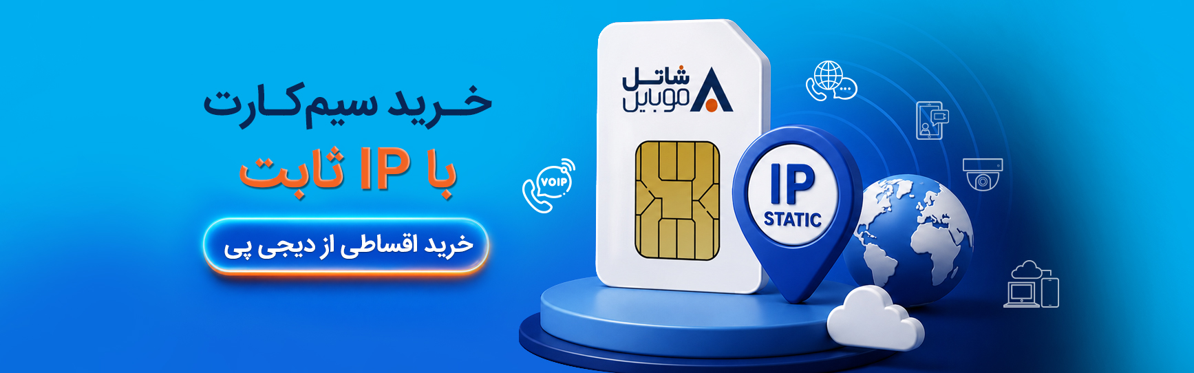 فروشگاه شاتل موبایل