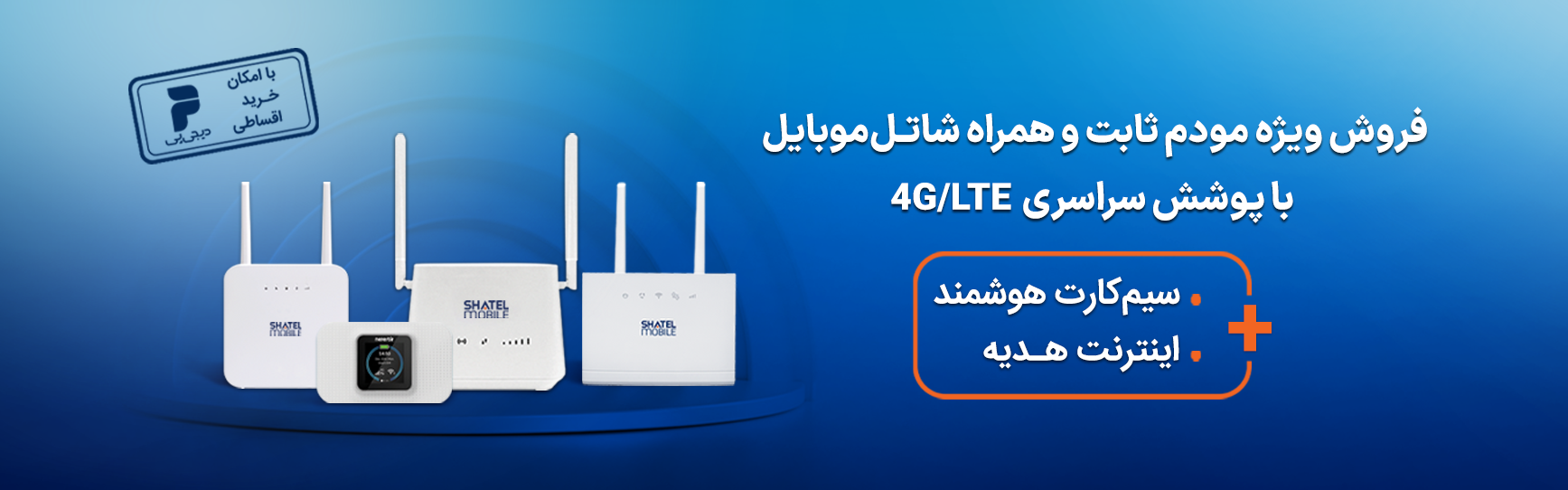 فروشگاه شاتل موبایل