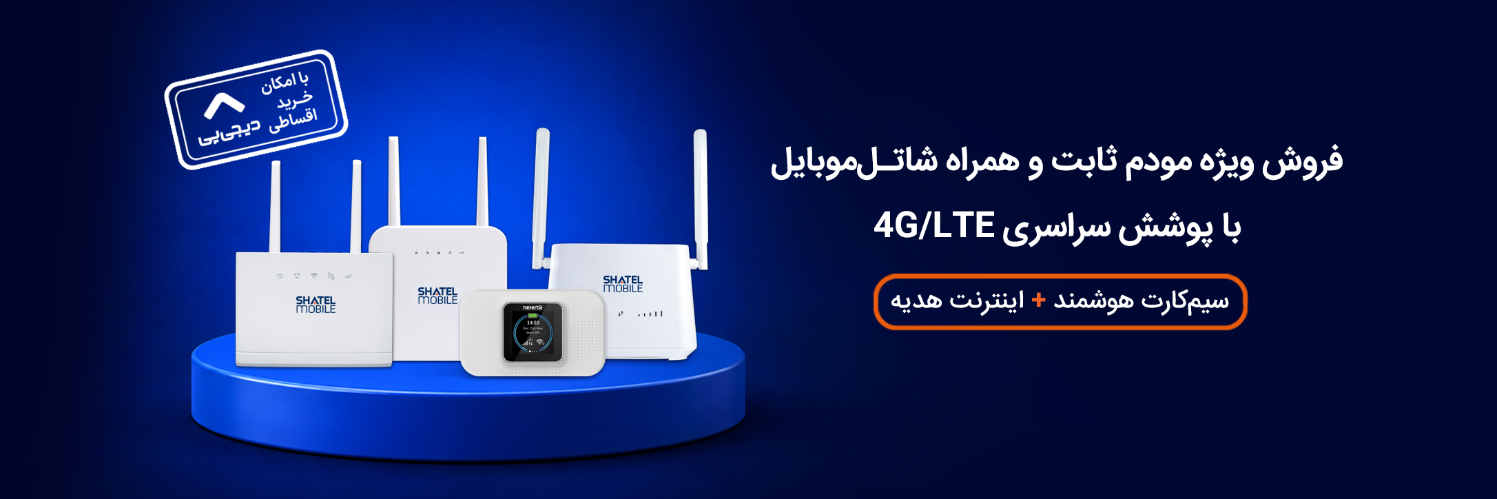فروشگاه شاتل موبایل