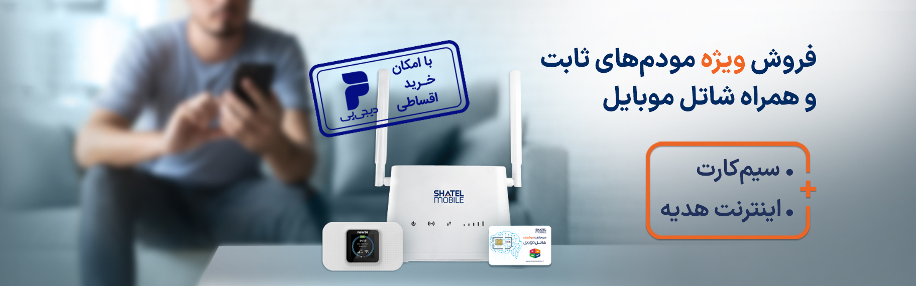 فروشگاه شاتل موبایل