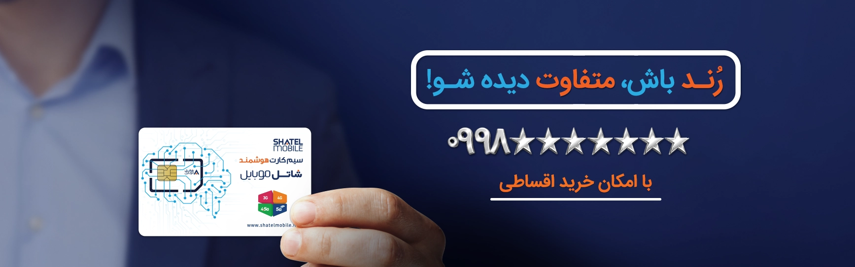 فروشگاه شاتل موبایل