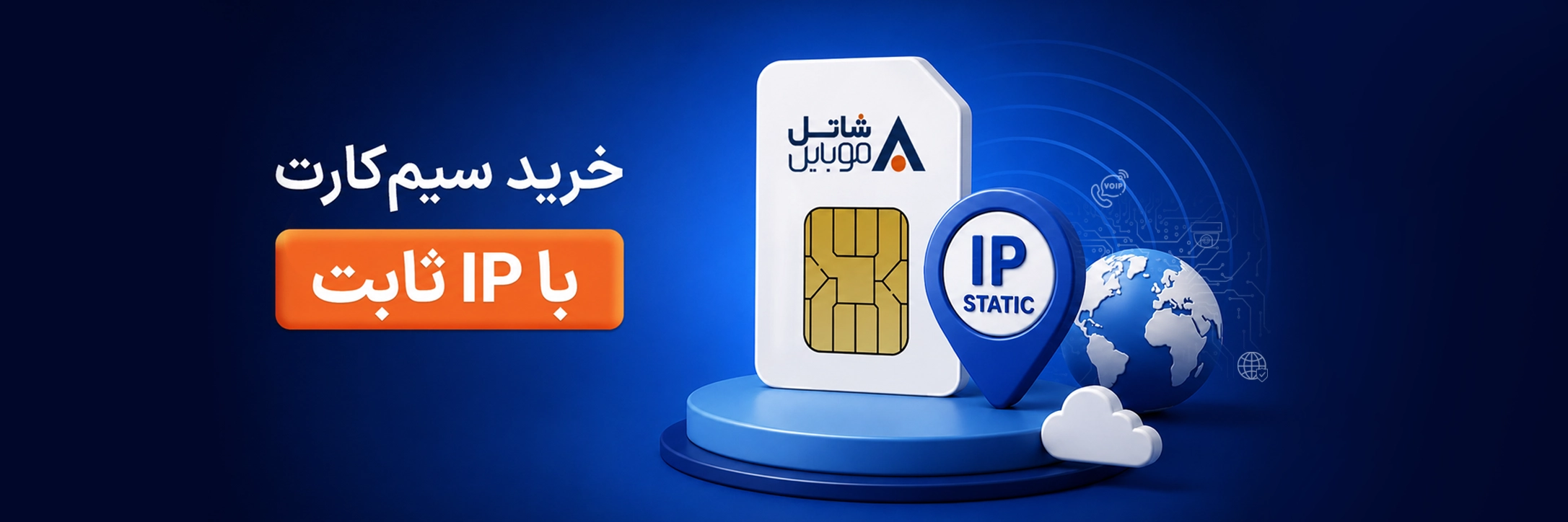 فروشگاه شاتل موبایل