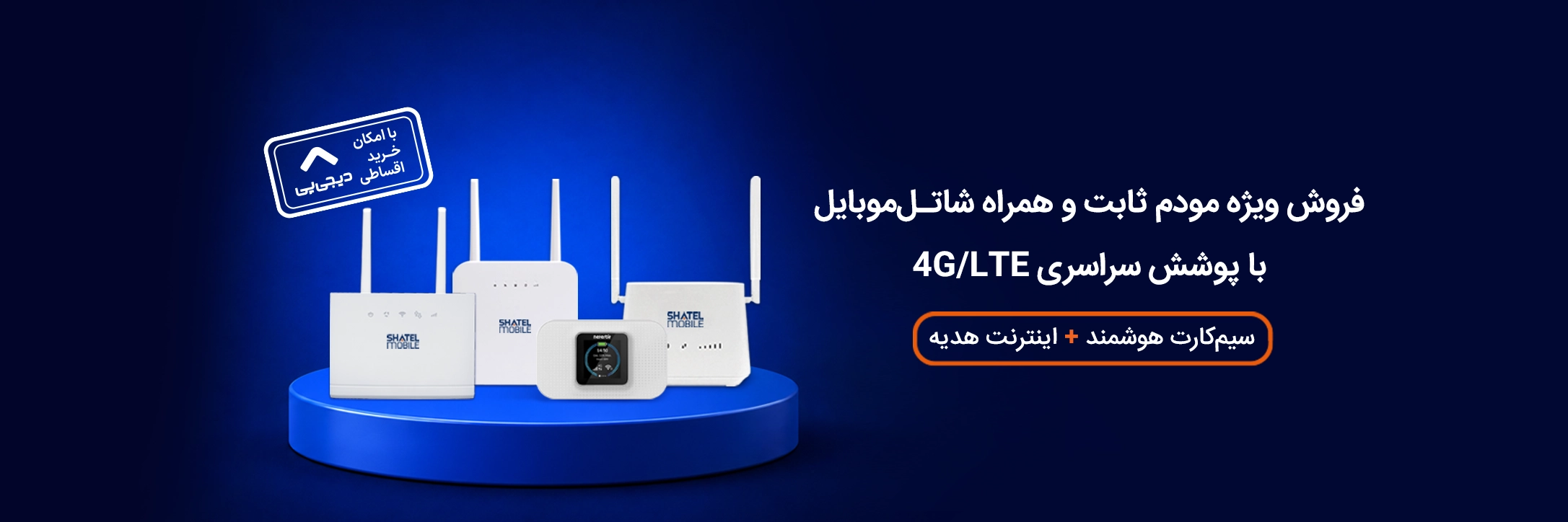 فروشگاه شاتل موبایل