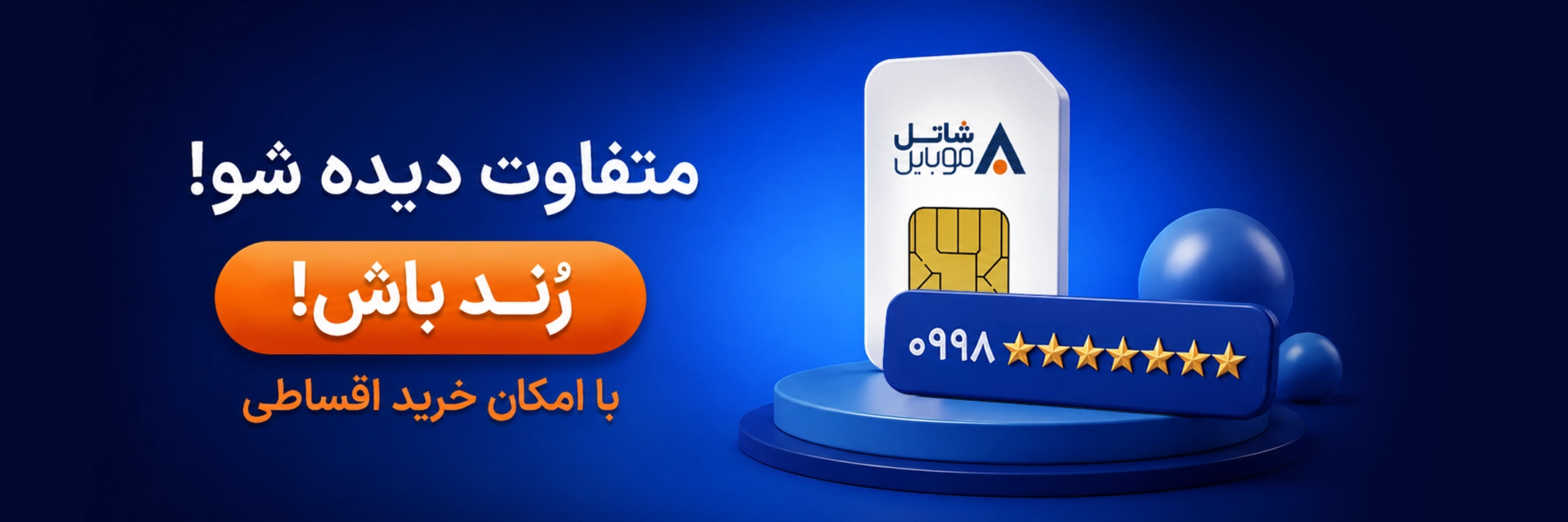 فروشگاه شاتل موبایل