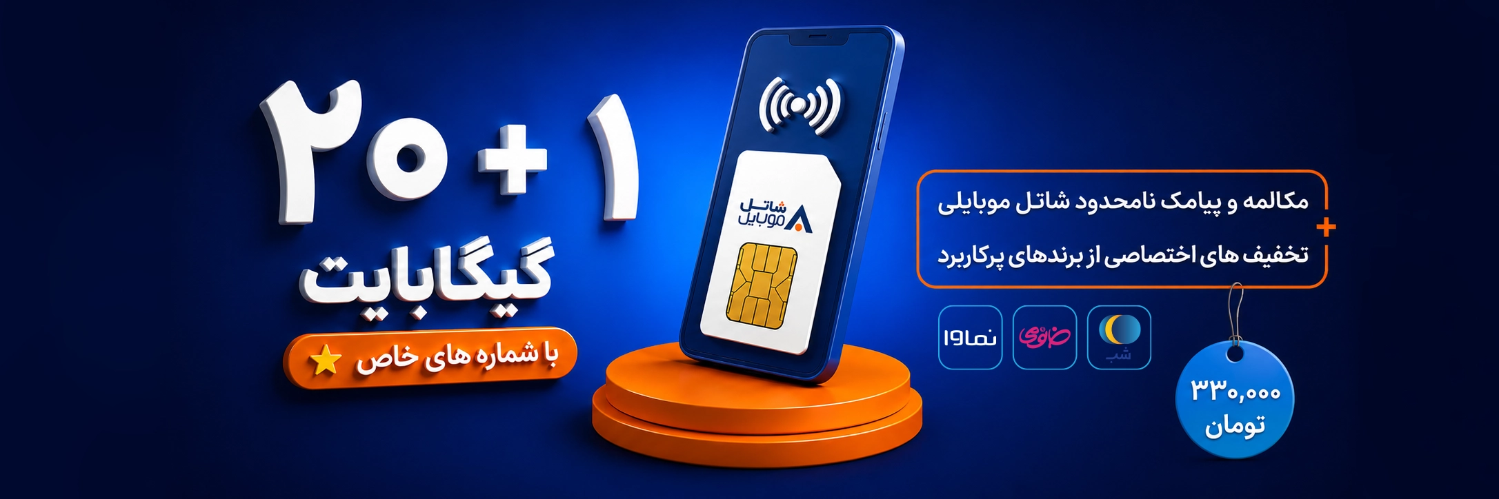 فروشگاه شاتل موبایل