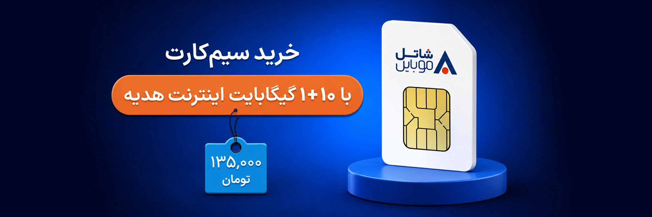 فروشگاه شاتل موبایل