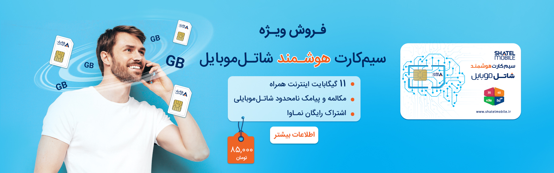 فروشگاه شاتل موبایل