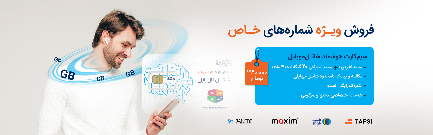 فروشگاه شاتل موبایل