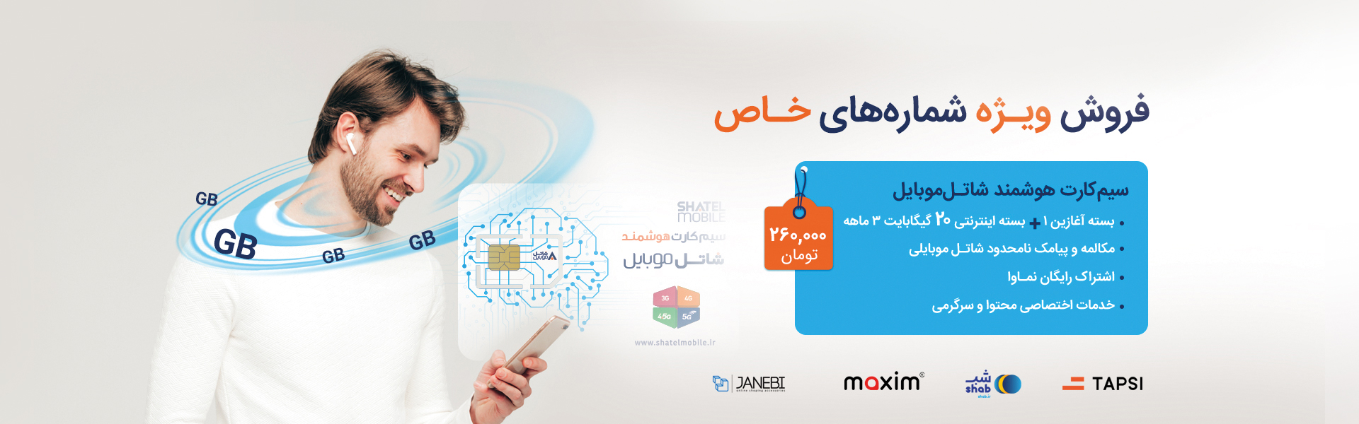 فروشگاه شاتل موبایل